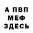 Кетамин VHQ Tamara Chavchanidze