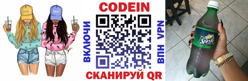 Codein Purple Drank  Переславль-Залесский 