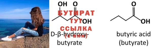 бутират Абинск