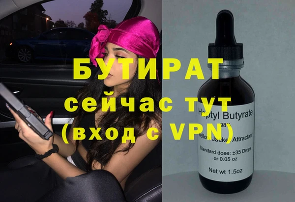 бутират Абинск