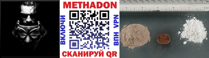 Метадон methadone Переславль-Залесский